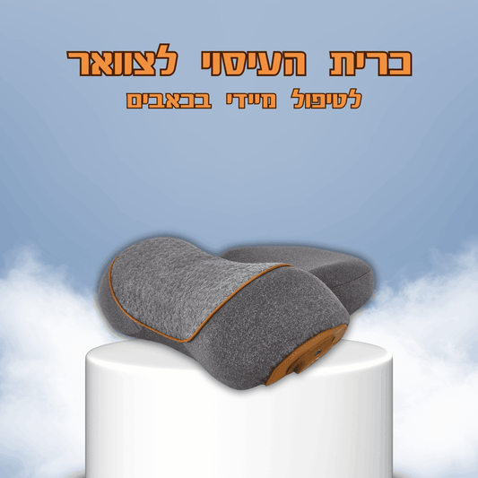 ™NeckPlus - כרית עיסוי לטיפול עמוק בצוואר